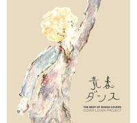 Cover Lover Project - Best of Bossa Covers Seishun d