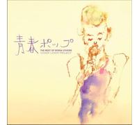 Cover Lover Project - Best Of Bossa Covers-Seishun Pop