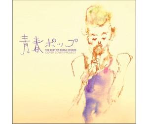Cover Lover Project - Best Of Bossa Covers-Seishun Pop