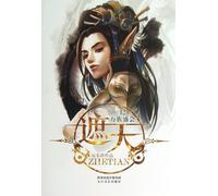 Covering the Sky 12 (Grand Gathering of All Nations) (Chinese Edition)