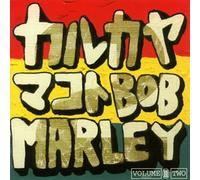 Covers Bob Marley Vol. 2