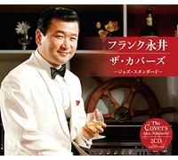 COVERS(JAZZ STANDARD) - FRANK