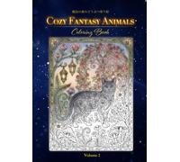 Cozy Fantasy Animals Coloring Book: 魔法の森のどうぶつ塗り絵