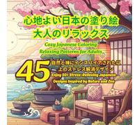 Cozy Japanese Coloring: Relaxing Patterns for Adults: Enjoy 45 Stress-Relieving Japanese Designs Inspired by Nature and Zen