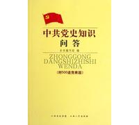 CPC History FAQ-with 500 Competition Questions (Chinese Edition)