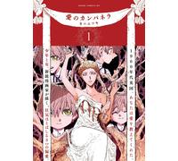Crab Mutsuya Campanella Of Love, Volume 1 (Tascabile)