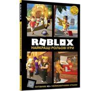 Craig Jelley Alex Roblox Top Role-Playing Games (Ukrainian (Copertina rigida)