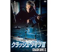 Crash Dive 2