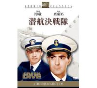 CRASH DIVE - TYRONE POWER