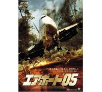 Crash Landing [05/E, J/Dd/S: J]