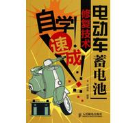 Crash Self-Study for Electric Vehicle Battery Repair Technology (Chinese Edition)
