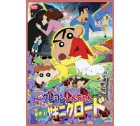 Crayon Shin-Chan:Storm Called - Usui Yoshito - Eiga Crayon Shinchan Arashi Wo Yobu Eikou No Yakiniku Road [Edizione: Giappone]