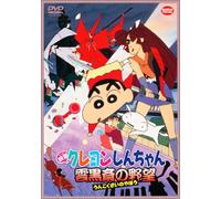 Crayon Shin Chan-Unkokusai No