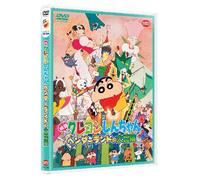 Crayon Shin-Chan - Usui Yoshito - Eiga Crayon Shinchan Henda Land No Dai Bouken [Edizione: Giappone]