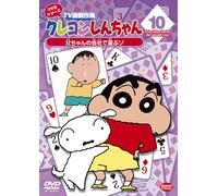 Crayon Shinchan TV Ban Kessaku