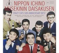 Crazy Cats - 50th Anniversary Best