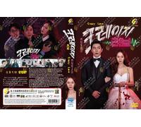 Crazy Love (VOL.1 - 16 End) ~ All Region ~ Brand New ~ Corean Series ~ DVD ~