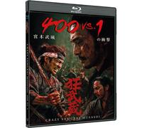 Sakaguchi, Tak & Yamazaki, Kento - Crazy Samurai Musashi: 400 Vs. 1 - Cover C [Edizione: Germania]