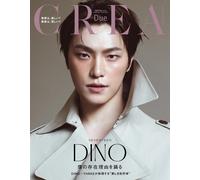 CREA Due Spring 2026 Special Edition Magazine Japan Cover DINO DICIASSETTEEN