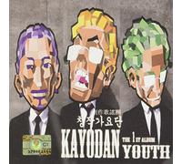 Creating Song Band - Youh