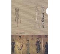 Creation Study on Chinese Ancient Poems (Chinese Edition)