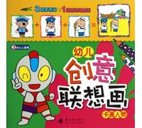 Creative Drawing for Children (Cartoon Figures for Children over 3 Years Old) (Chinese Edition)