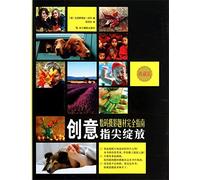 Creative fingertips bloom : The Complete Guide to Digital Photography themes(Chinese Edition)