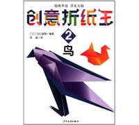 Creative Origami King 2 Birds (Chinese Edition)