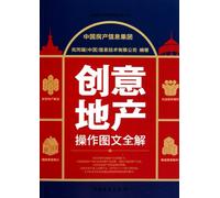 Creative Real Estate Operating Graphic Solution (Chinese Edition)