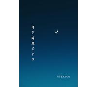 Cresent Moon: Aesthetic Notebook with Tulip Flower Design inside: for Daily Journaling, Creative Writing, School Notes, and Elegant Gifting