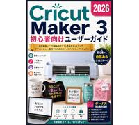Cricut Maker 3初心者向けユーザーガイド 2026
