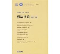 Criminal Law Review (Volume 2 2006 Volume 10 total) (Paperback)