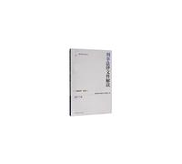 Criminal legal documents Interpretation (2019.11 total 173 Series)(Chinese Edition)