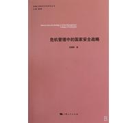 Crisis Management Shanghai People s Publishing House National Security Strategy of(Chinese Edition)