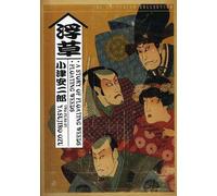 Criterion Coll: Stories Of Floating Weeds [Edizione: Stati Uniti]