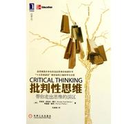 Critical Thinking - Bring You out of the Wrong Thinking (Chinese Edition)