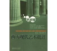 Criticism on Western Modern Art (Chinese Edition)