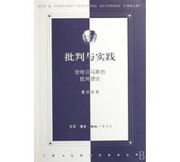 Critique And Practice (Chinese Edition)
