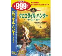 Crocodile Hunter-Collision Cou