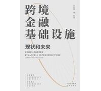 Cross border financial infrastructure: current situation and future/¿¿¿¿¿¿¿¿¿¿¿¿¿¿
