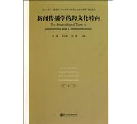 Cross-cultural Diversion of the Communication Studies (Chinese Edition)