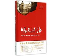 Crossing the Sea Under Camouflage (Hardcover)