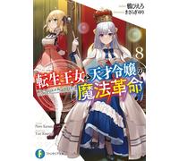 Crow Pierrot The Reincarnated Princess And The Genius Lady`s Magic R (Tascabile)