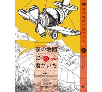 CrowCat with Harry LIVE TOUR in 東北 「僕の地図に君がいた VOL.1」 [DVD]