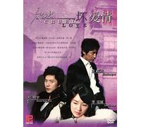 Cruel Love Korean TV Series Drama DVD - All Regions