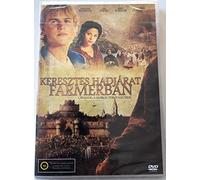 Crusade in Jeans / Crusade: A March Through Time / Keresztes hadjárat farmerban / ENGLISH & Hungarian Sound and Subtitles [European DVD Region 2 PAL]