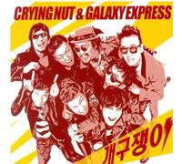 Crying Nut & Galaxy Express - Punk Kid
