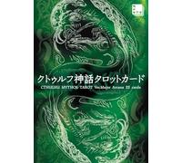 クトゥルフ神話タロットカード CTHULHU MYTHOS TAROT Ver.Major Arcana 22 cards