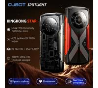 Cubot KingKong Star, 5G, IP68 impermeabile robusto, 24 GB (12 GB + 12 GB) RAM, 256 GB ROM, schermo 2K da 6,78", fotocamera da 100 MP, fotocamera versione notturna da 24 MP, 10600 mAh, carica 33W, NFC,