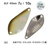 Cucchiai trota ALFRED NATIVE 10 g variante colore abalone